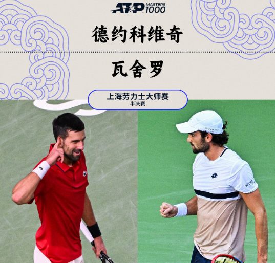 Jtu, 度直落四分, om Jtu, 度直落四分, om